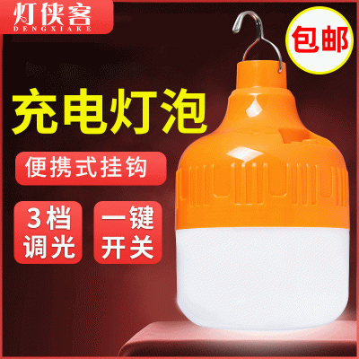 led应急灯可充电长续航批发厂家户外usb夜市摆摊停电应急家用灯泡