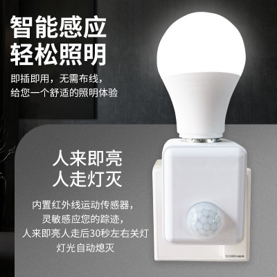 壁插式LED人体红外感应灯头智能延时开关座酒店走廊过道母婴家用图4