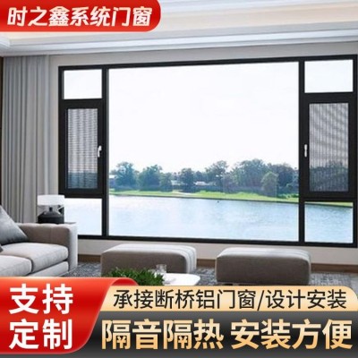 时之鑫家装断桥铝平开窗窗纱一体铝合金系统门窗隔音落地窗可定制