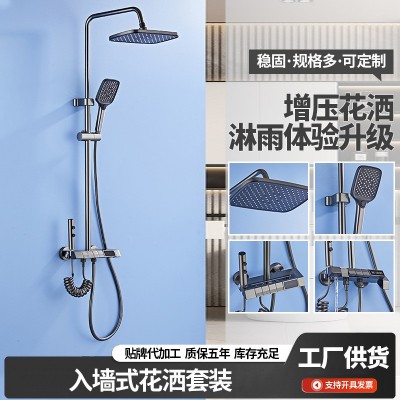 太空铝入墙式淋浴花洒套装水镀灰全套增压花洒恒温家用花洒套装