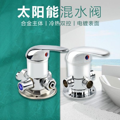 太阳能热水器专用混水阀明装开关阀水阀冷热淋浴混水阀厂家批发