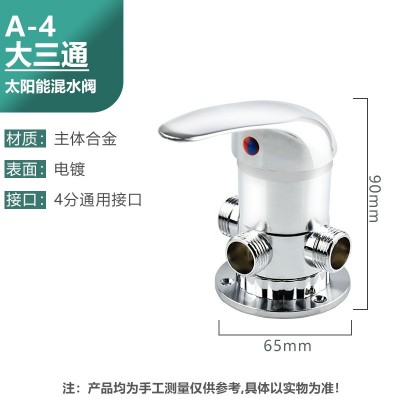 太阳能热水器专用混水阀明装开关阀水阀冷热淋浴混水阀厂家批发图3