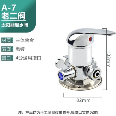 太阳能热水器专用混水阀明装开关阀水阀冷热淋浴混水阀厂家批发图4