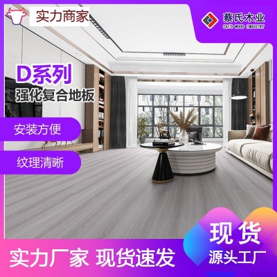 强化复合木地板卧室防水耐磨金刚板12mm家用工程地板厂家