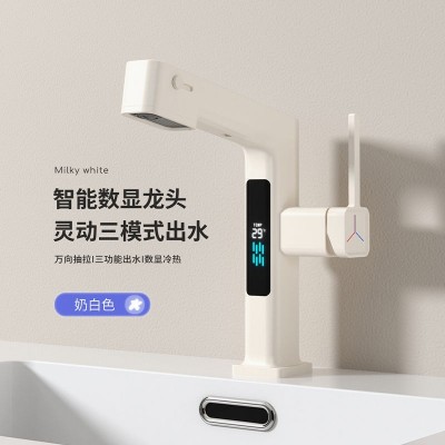 M63奶油白枪灰智能数显多功能抽拉上涌面盆台盆冷热出水单孔龙头