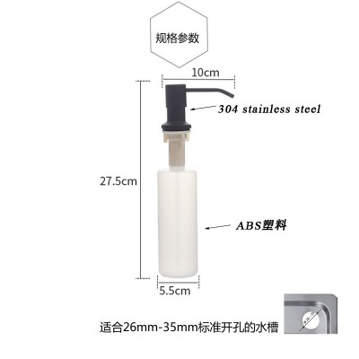 黑色304不锈钢塑料水槽皂液器 厨房洗洁精洗手液瓶子图4