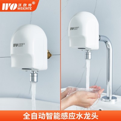全自动智能感应水龙头红外线开关出水医院工厂用非接触式洗手器