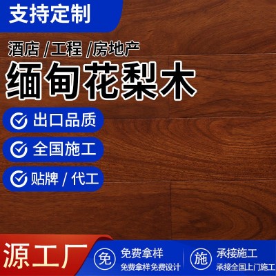 缅甸花梨木多层实木木地板室内家用欧式古典黄色E0级实木复合地板图2