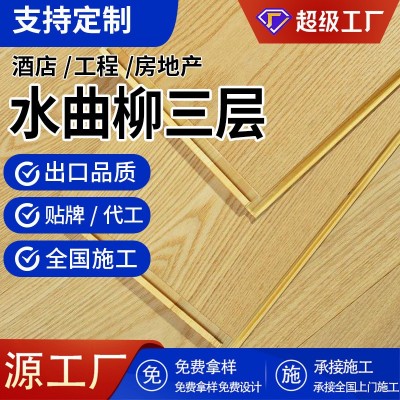 俄罗斯水曲柳三层实木地板室内原木地暖耐磨木地板实木家用厂家