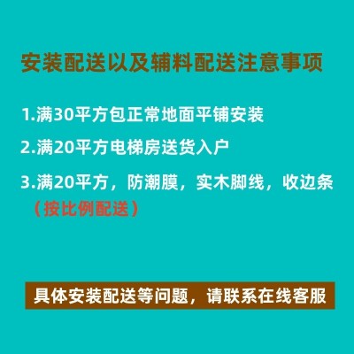 原木色奶油色人字拼地板鱼骨拼地板E0三层实木复合地板常州木地板图4