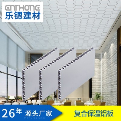 铝单板吊顶铝蜂窝复合板 新型门头防火铝芯三维复合板铝单板厂家
