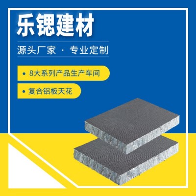铝单板吊顶铝蜂窝复合板 新型门头防火铝芯三维复合板铝单板厂家图3