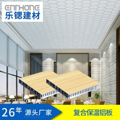 铝单板吊顶铝蜂窝复合板 新型门头防火铝芯三维复合板铝单板厂家图4