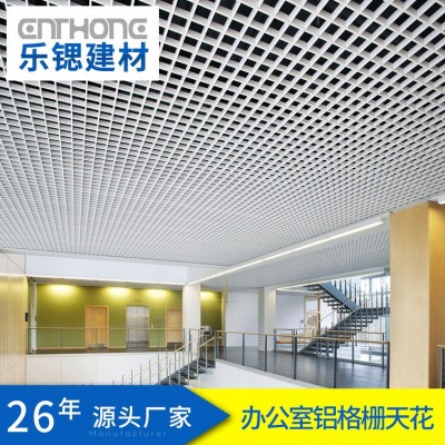 厂家现货铝格栅吊顶天花黑白色办公室4s洗车店铝合金格栅网格天花图2