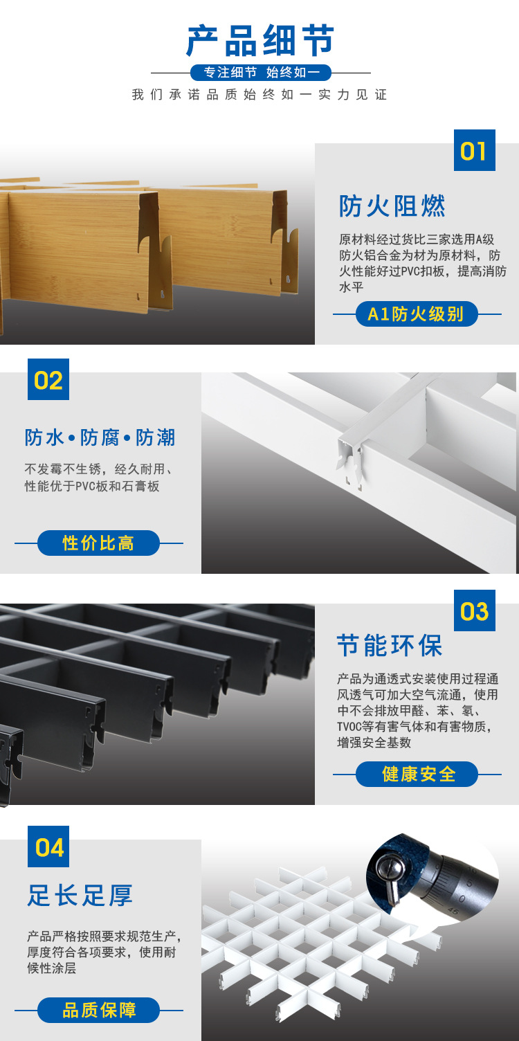 铝格栅详情页_04.jpg