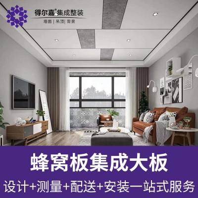 集成吊顶铝蜂窝大板全屋铝扣板吊顶厨卫阳台客厅办公室抗油天花板图4