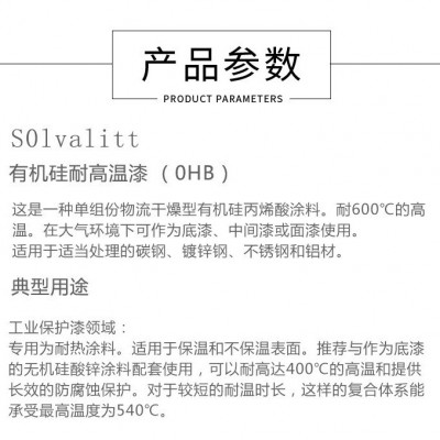 佐敦有机硅耐高温漆底漆中间漆面漆钢结构防腐防锈漆工业油漆涂料图3
