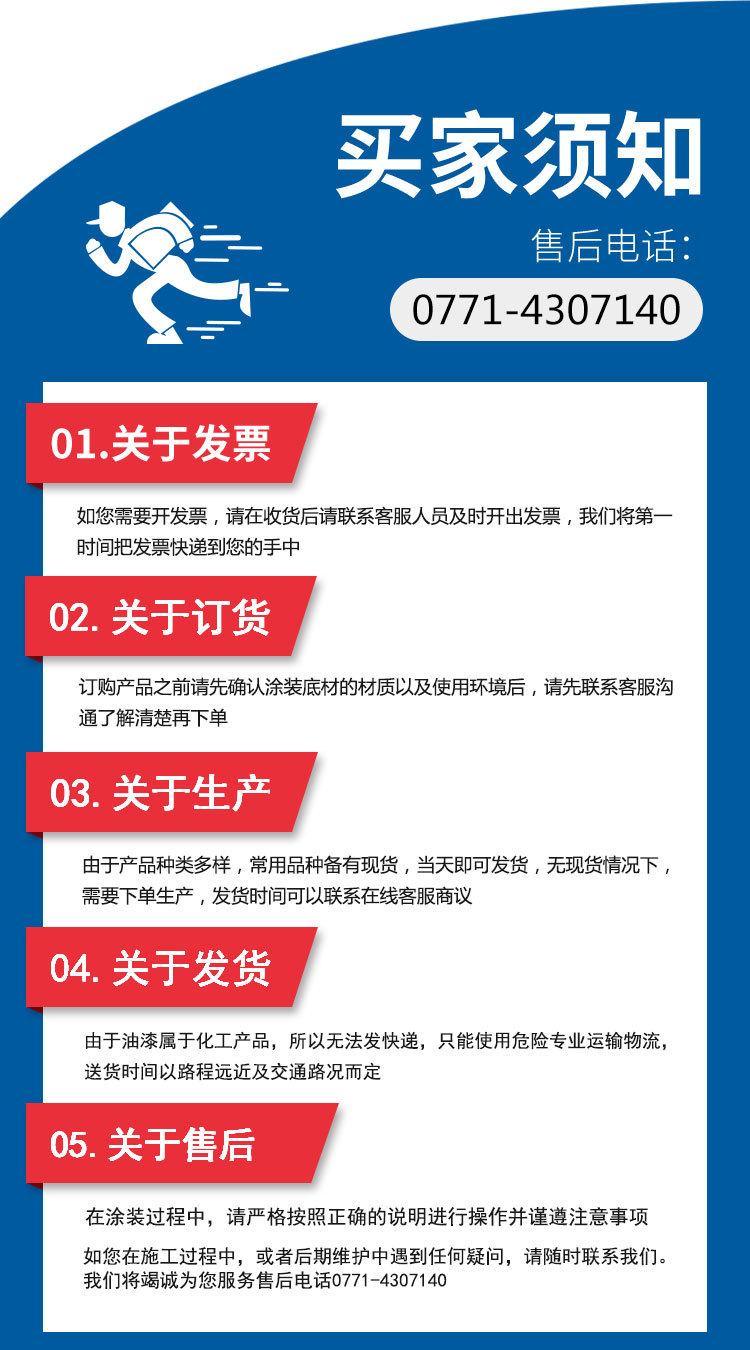 售后说明03
