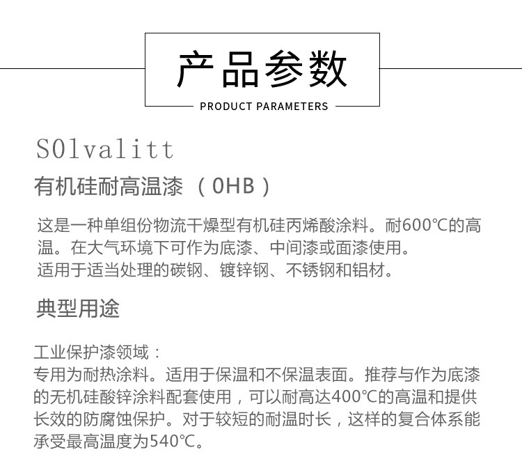 宝贝详情页_04