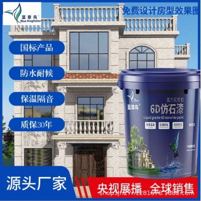 工厂定制 仿石漆天然艺术漆别墅水包砂真石漆外墙漆喷砂质感漆图2