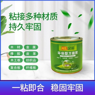 环保万能胶汉和万能胶水木工强力胶粘鞋皮革塑料金属橡胶地板革