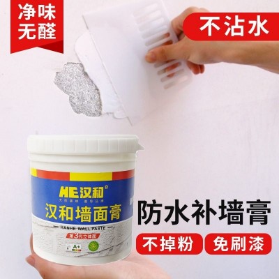 汉和补墙膏抗菌防霉耐水修复墙面随心涂墙面裂缝修补膏腻子膏图3
