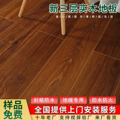 纯E0级多层实木地板多层拼接木地板家用强化复合地板加工定制代发