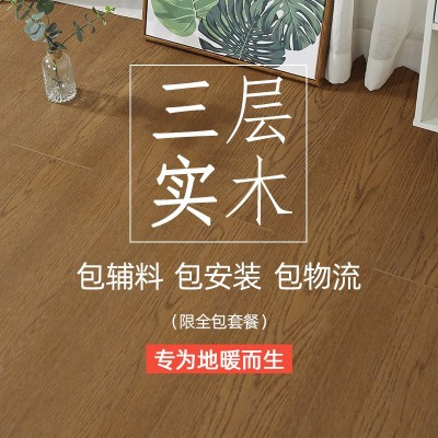 纯E0级多层实木地板多层拼接木地板家用强化复合地板加工定制代发图2