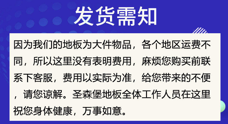 圣森堡  发货需知.jpg