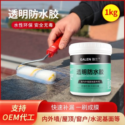 透明防水胶内外墙免砸砖卫生间室外防晒补漏防漏防水涂料胶水代发