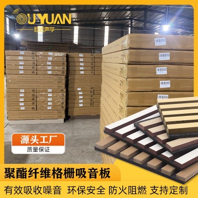 跨境聚酯纤维木条格栅吸音板MDF密度板隔音材料墙面装饰环保阻燃