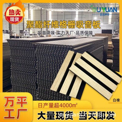 外贸聚酯纤维格栅木条吸音板MDF密度板背景墙隔音板厂家现货批发