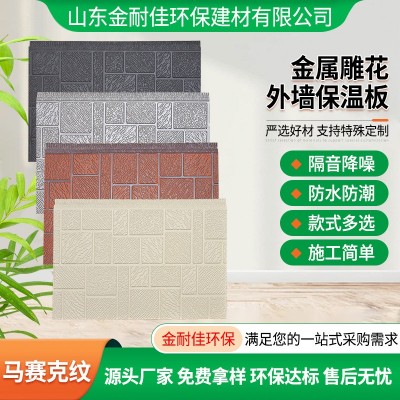 金属雕花板马赛克纹系列家装建材防水防潮外墙保温装饰一体板图2