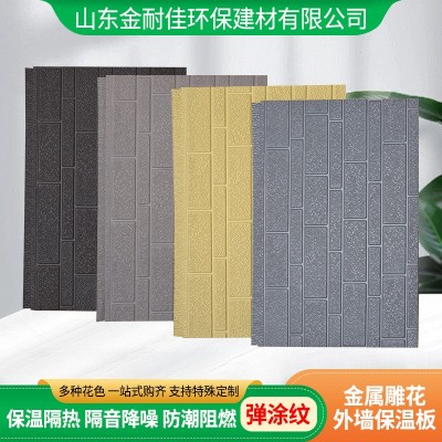 定制叠石纹系列金属雕花板外墙保温板防潮阻燃装饰板金属雕花板图4