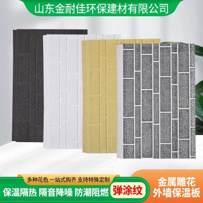 定制叠石纹系列金属雕花板外墙保温板防潮阻燃装饰板金属雕花板图3
