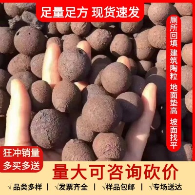 建筑填充陶粒 卫生间回填粒陶粒轻质混凝土陶粒垫底回填卫生间