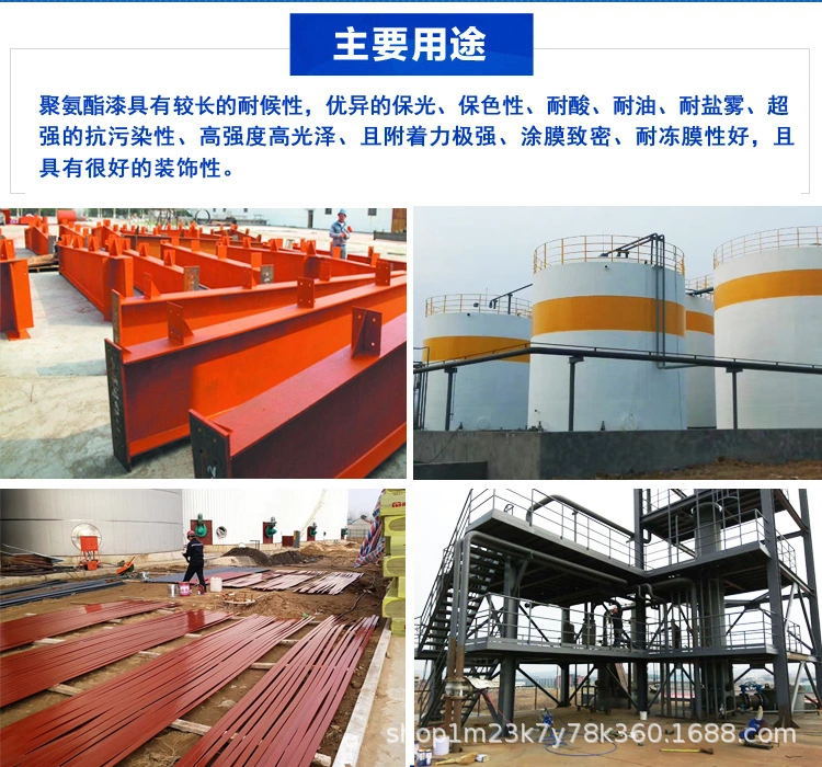 聚氨酯漆.jpg