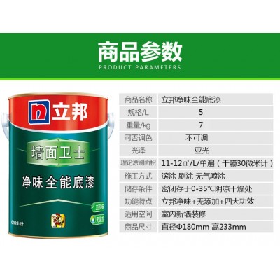 云 南昆明立邦A防火阻燃无机涂料装修必备总代理图4