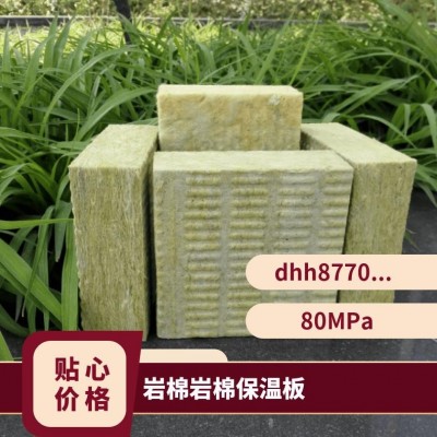 美林森防水/防潮材料外墙A级岩棉吸音降噪 憎水高密度防火岩棉板图4