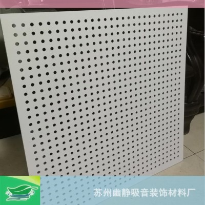 机房硅酸钙穿孔吸音板 吊顶降噪穿孔硅酸钙板 防火吸音板8mm
