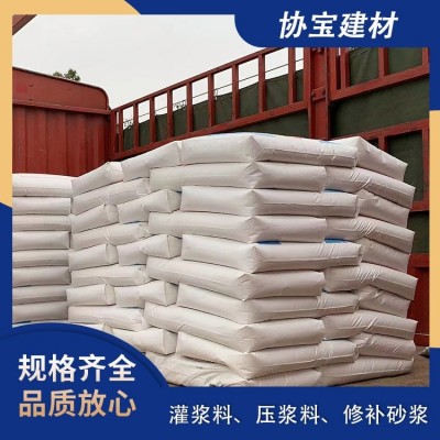 高强度灌浆料 基础灌浆 耐高温型 协宝无腐蚀微膨胀流动性大图5