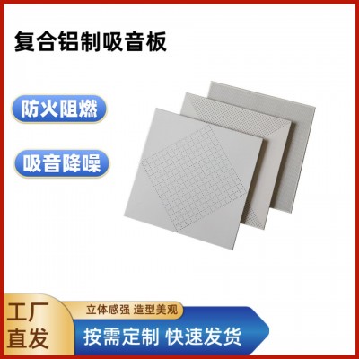 冲孔复合铝质吸音板吊顶600*600斜排孔铝扣板岩棉贴铝箔图2