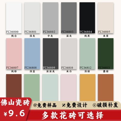 米白纯素色600x1200柔光墙砖600x600牛油果橄榄绿杏色卫生间瓷砖
