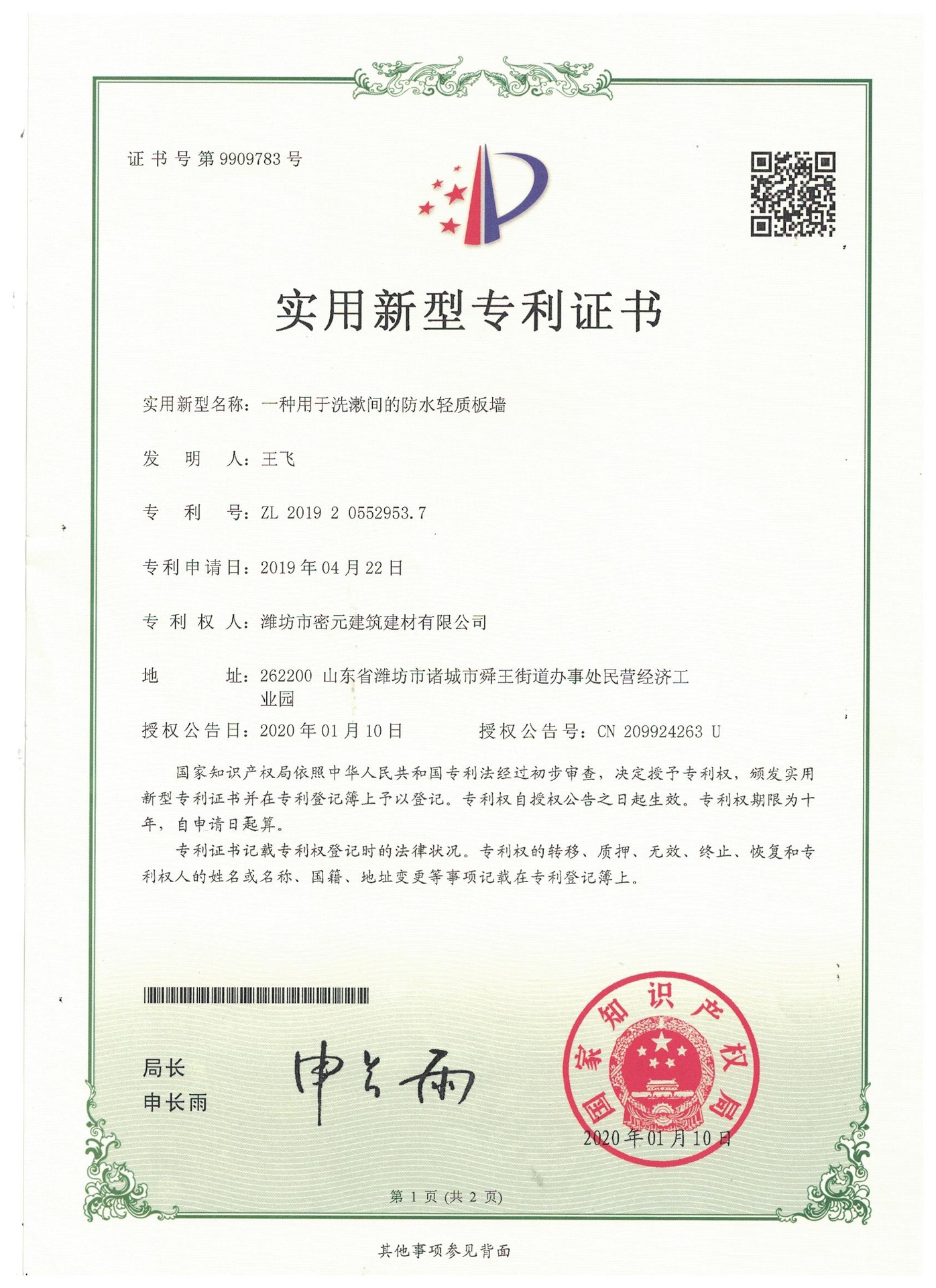 图像 (10)
