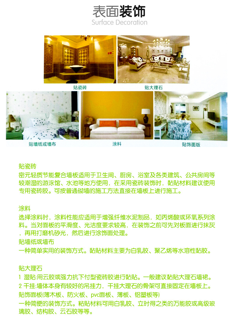 密元详情页新_11
