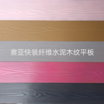 现货批发纤维水泥木纹板 木纹水泥挂板 外墙木纹挂板 轻钢别墅外图4