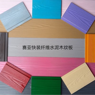 现货批发纤维水泥木纹板 木纹水泥挂板 外墙木纹挂板 轻钢别墅外图5