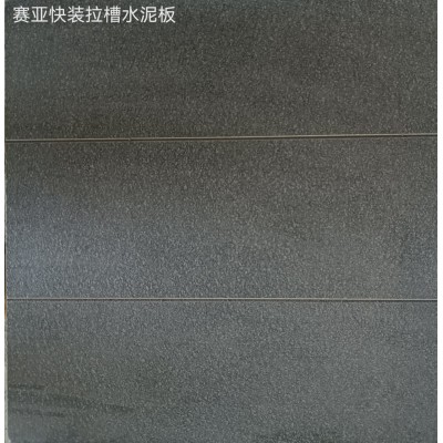 赛亚快装古建拉槽纤维水泥板 古建望砖 拉槽水泥板图3