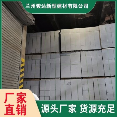 加气砖生产厂家 蒸压式加气块砖 泡沫砖 现货先发 骏达建材