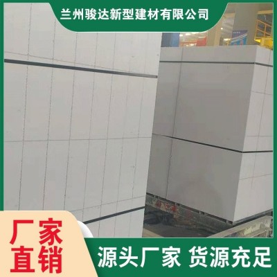 骏达建材 加气砖厂家 蒸压式加气 砖 泡沫砖 现货先发 配送施工